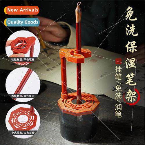 Multifunctional -washable brush holder Creative new Chinese