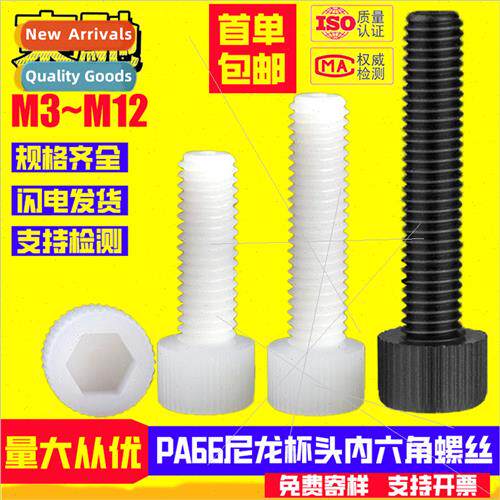Whe nylon cup head hexagon socket screws PA66 black cylindri