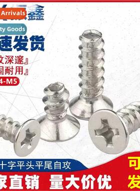 New  countersunk head flat tail tapping screws KB Phillips f