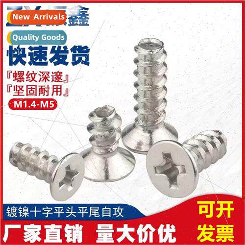 New  countersunk head flat tail tapping screws KB Phillips f