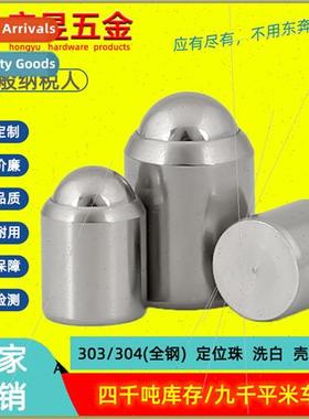 Stepless elastic locating bumper ballPress-in ball plungerSt