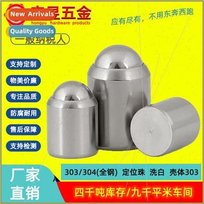 Stepless elastic locating bumper ballPress-in ball plungerSt