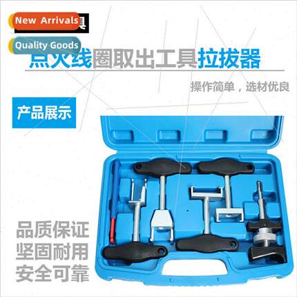 Ignion Coil Removal Tool Puller Puller High Pressure Pack Re