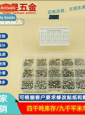 480pcs M2M2.5M3 304 cup head hexagon socket screws wh nuts c