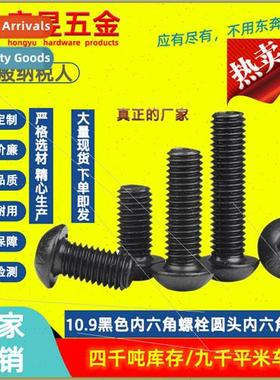 10.9 pan head socket head cap screws M8 M10M12 Black hexagon