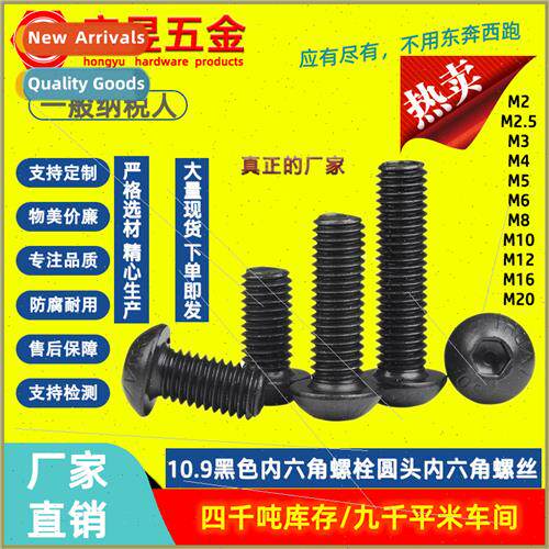 10.9 pan head socket head cap screws M8 M10M12 Black hexagon