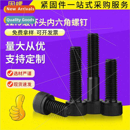 12.9 hexagon socket head cap screws cup head hexagon socket