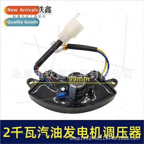 2 kW 2KW gasoline generator regulator regulator regulator 4+