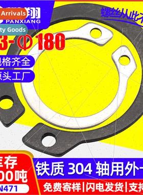 304 open C type outer circlip shaft retaining ring elastic b