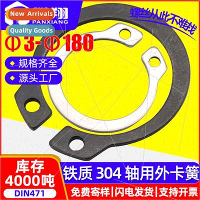 304 open C type outer circlip shaft retaining ring elastic b