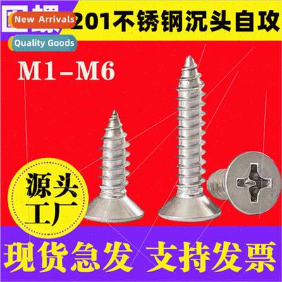 201 stainless steel cross recessed tapping screws flat head