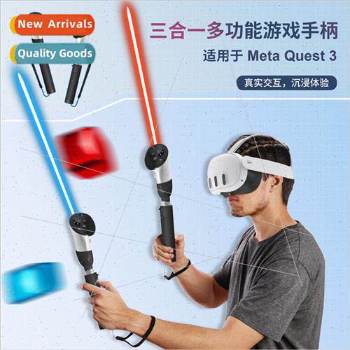 适用Meta Quest 3 Game Lightsaber StGolf Game Extension Rod E