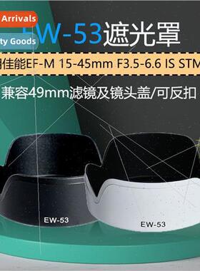 EW-53 Hood适用EF-M 15-45mm Lens EOS M50 M10 M6II M200 Micro