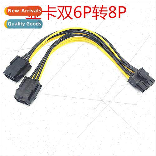 Graphics Card Dual 6P to 8P Power Supply Cable Dual 6pin to
