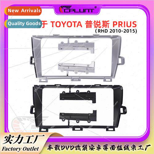Android frame适用Prius Prius center conpanel