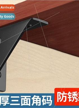 Three sides stainless steel angle code 90 degrees right angl