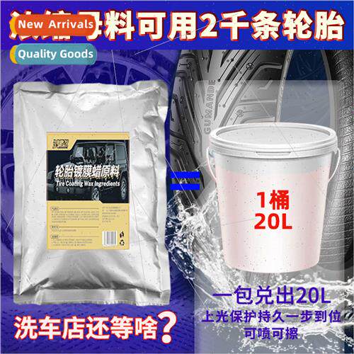 Tire Coating Raw Material Pack Brightener Cleaning Polish Pr