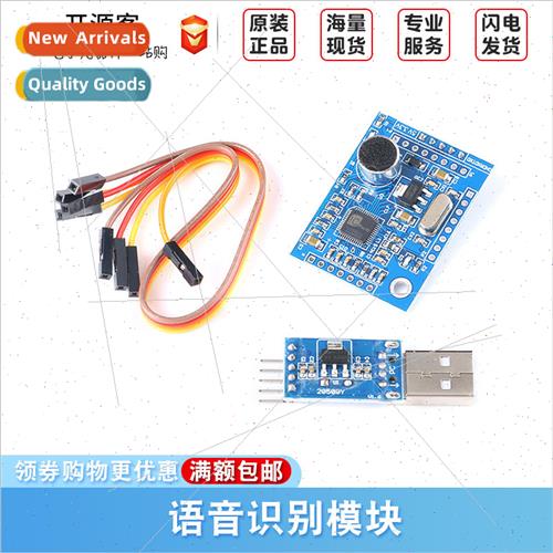 LD3320A Voice Recognion Module 51 MCU STC Voice Control Voic