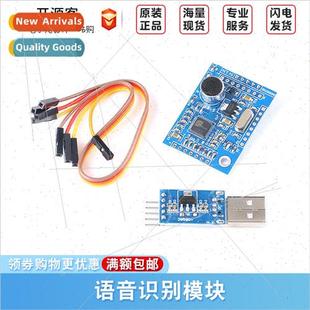 LD3320A Voice Recognion Module 51 MCU STC Voice Control Voic