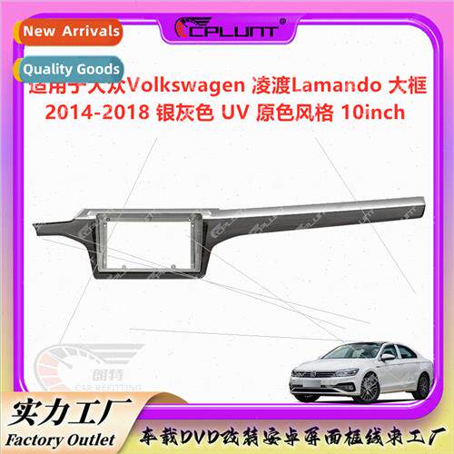 Variety frame适用Volkswagen Lamando Lingdu large frame car s