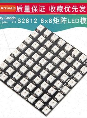 64-b WS2812 5050 RGB 8x8 Matrix LED Built-in Full Color Driv