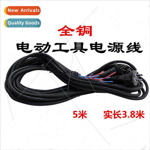 power tools power cord 220V voltage 0.75 wiring power