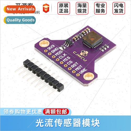 PMW3901 Optical Flow Sensor Module Optical Flow XY Pan Optic