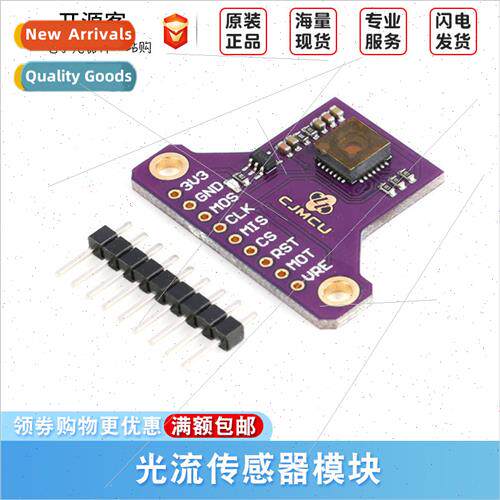 PMW3901 Optical Flow Sensor Module Optical Flow XY Pan Optic
