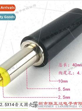 Extension DC Plug DC5.5*2.5 Tuning Fork 14mm Exposed DC Plug