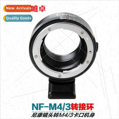 VILTROX NF-M43 Adapter Ring适用Nikon AI AF Lens to Panasonic