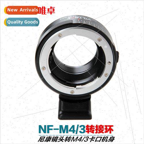 VILTROX NF-M43 Adapter Ring适用Nikon AI AF Lens to Panasonic