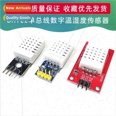 DHT22 High Accuracy ngle Bus Digal Temperature Humidy Sensor