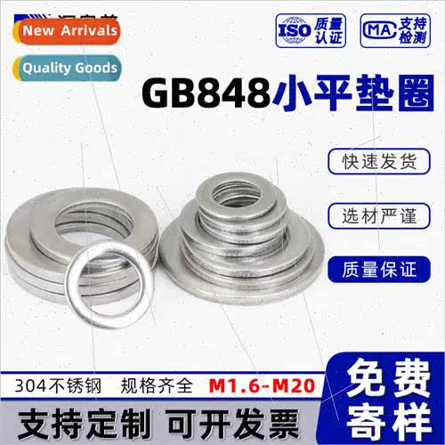 304 small flat gasket GB848 small flat washer metal small ro