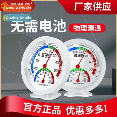 Indoor outdoor wall-mounted temperature humidy meter meter l