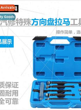 Steering Wheel Puller Tool Auto Repair Tool Small Puller Rep