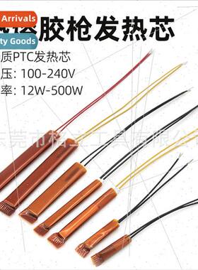 60W hot melt glue gun heater core 220V 80W100W120W200W glue