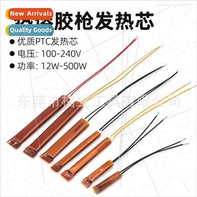 60W hot melt glue gun heater core 220V 80W100W120W200W glue
