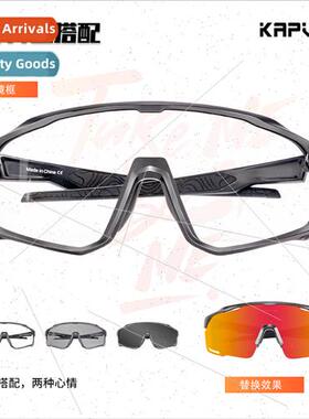 Day night dual-use color-changing polarized cycling glasses