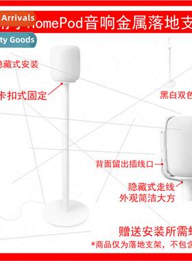 适用Apple HomePod2 Smart Audio Speaker Floor Stand