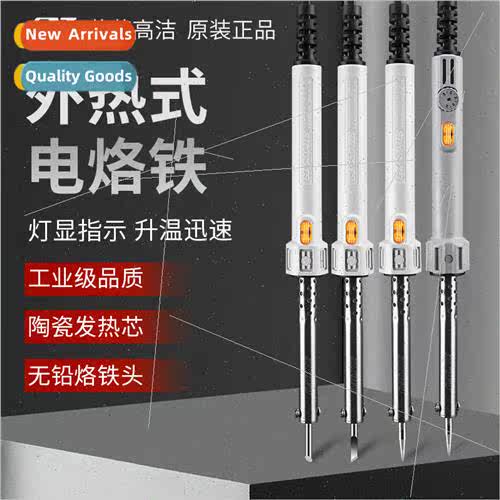 external hot soldering iron small repair household soldering