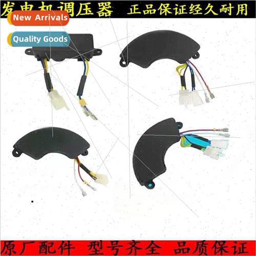 Gasoline Diesel Generator Accessories Regulator 2-3KW 5-6KW