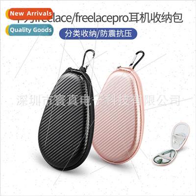 适用Huawei Freelacepro bluetooth headset organizer case free