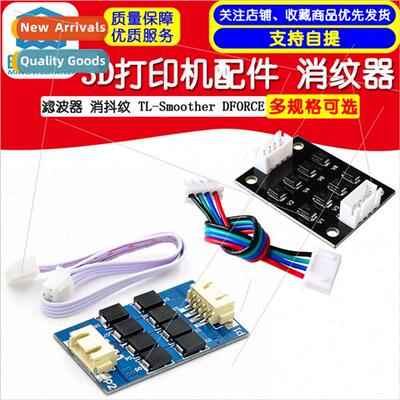 3D Printer Accessory Deflashing Filter Deflashing 40*30 TL-S