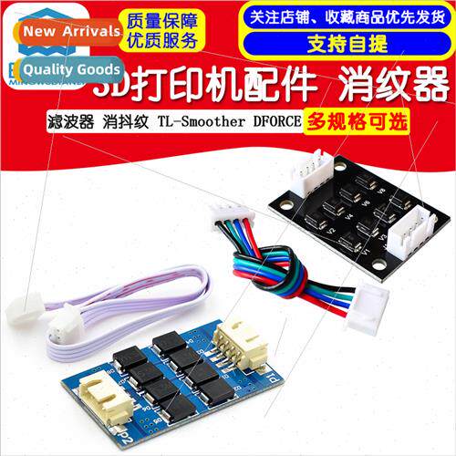 3D Printer Accessory Deflashing Filter Deflashing 40*30 TL-S