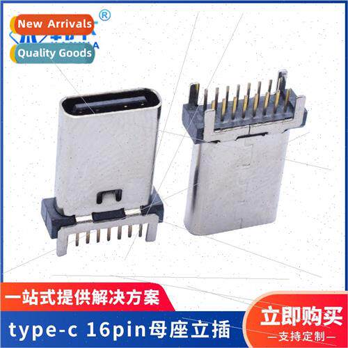 type-c 16pin female chassis connector Vertical direct four p