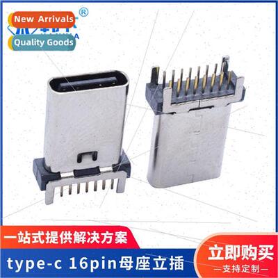 type-c 16pin female chassis connector Vertical direct four p