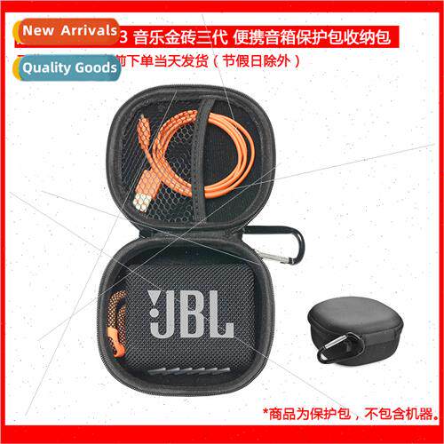 适用JBL GO3 Portable Audio Storage Bag Protective Case Multi