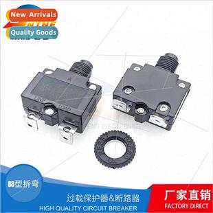 5-30A overload protector M2 overcurrent current protection s