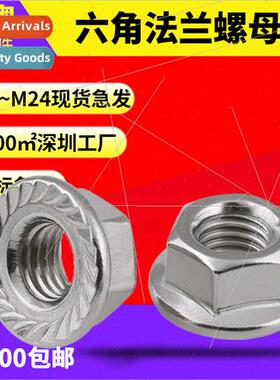 304 DIN6923 -slip lock nut flower tooth nut M3-M20 flange he