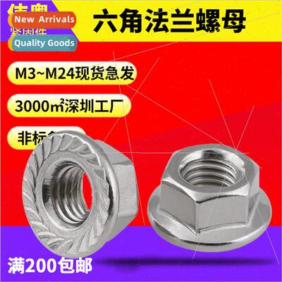 304 DIN6923 -slip lock nut flower tooth nut M3-M20 flange he